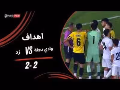 El Gouna Fc followers watch as Wadi Degla and ZED FC play out a 2-2 draw in Round 12